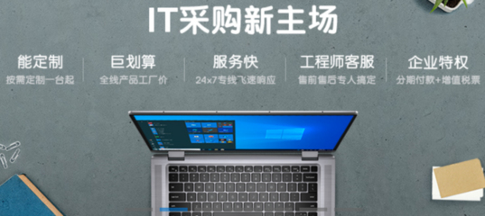 適合辦公的筆記本電腦 惠普戰(zhàn)66系列不容錯過！