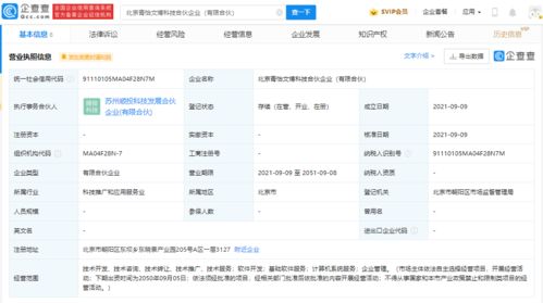 章子怡跨界科技投資，成立科技合伙企業布局計算機系統服務