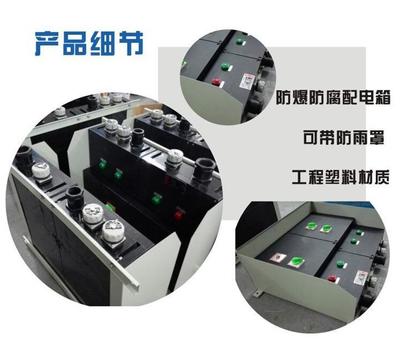 BXM(D)8050-7K防爆防腐照明(動力)配電箱 讓安全和耐用伴隨工業(yè)運行每一步